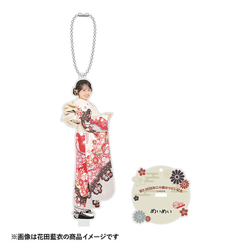 予約商品】AKB48 祝!!2026年二十歳のつどい記念 振袖アクリルスタンド