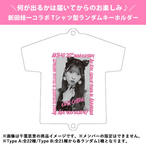 AKB48 劇場 ステージ 床材 キーホルダー 500個限定　シリアル008 AKB48公式サイト | ニュース