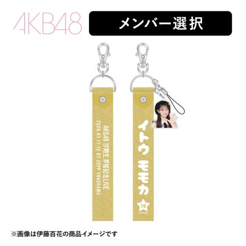 最終値下げAKB48 20周年武道館購入特典 恋チュンおみくじ 向井地美音 直筆 AKB48、OG・現役メンバー日本武道館で共演 高橋みなみ＆指原莉乃が涙