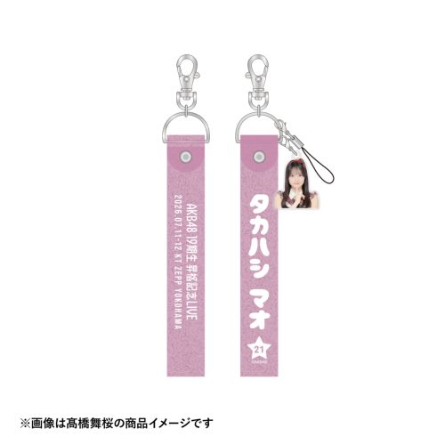 予約商品】AKB48 19期生昇格記念LIVE 推しペンライトストラップ