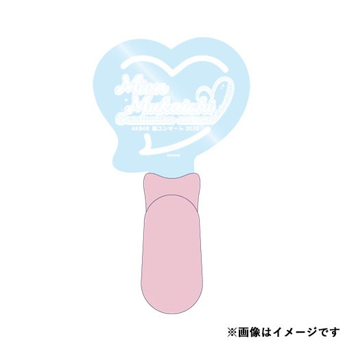 向井地美音　AKB48 20周年武道館コンサート グッズ購入おみくじ　直筆サイン 向井地 美音 | AKB48 Official Shop