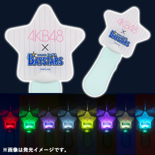 予約商品】横浜DeNAベイスターズ×AKB48 コラボ アクリルペンライト