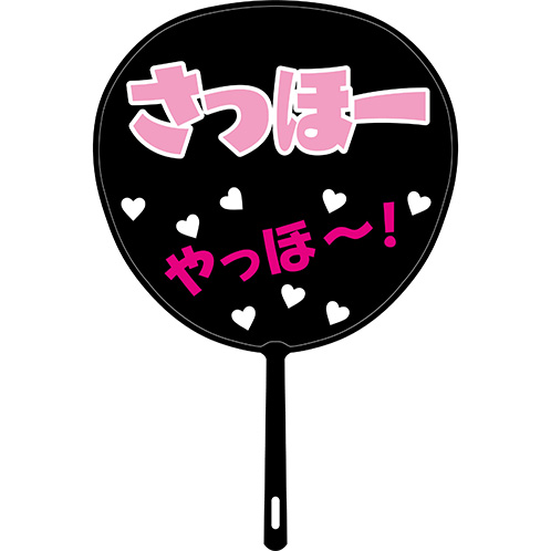 うちわ/扇子 | AKB48 Official Shop