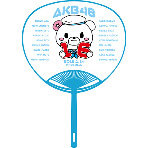 AKB48 16期生コンサート～君の名前を知りたい～ 推しうちわ 長友彩海