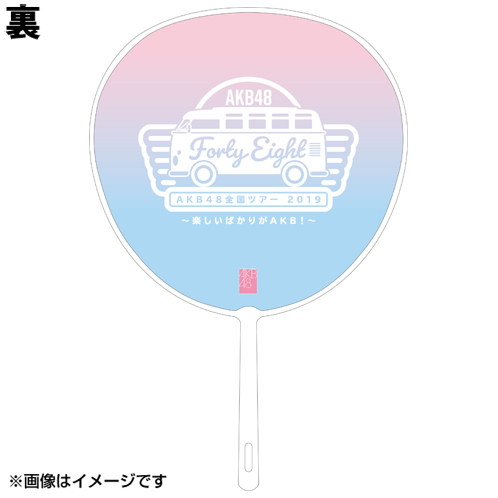 AKBの限定うちわ AKBの限定うちわ