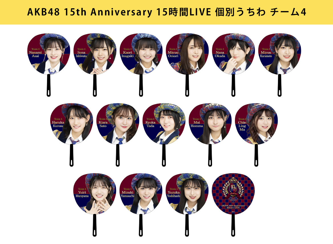 AKB48 15th Anniversary 15時間LIVE 個別うちわ チーム4 | AKB48