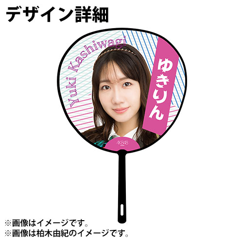 岩立沙穂　AKB48 春コンSPECIALくじ　直筆サイン入り　うちわ 岩立沙穂AKB48 春コンSPECIALくじ直筆サイン入りうちわ
