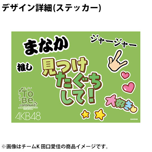 匿名配送 AKB48 正鋳真優 春コン SPECIALくじ　直筆サイン入りうちわ 匿名配送 AKB48 正鋳真優 春コン SPECIALくじ 直筆サイン入り
