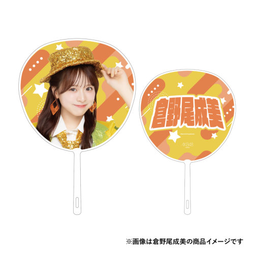 岩立沙穂　AKB48 春コンSPECIALくじ　直筆サイン入り　うちわ AKB48 あなたに届け!推しBIGうちわ 福岡聖菜 | AKB48 Official Shop