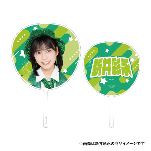 AKBの限定うちわ AKB48 推しBIGうちわ Party ver. | AKB48 Official Shop