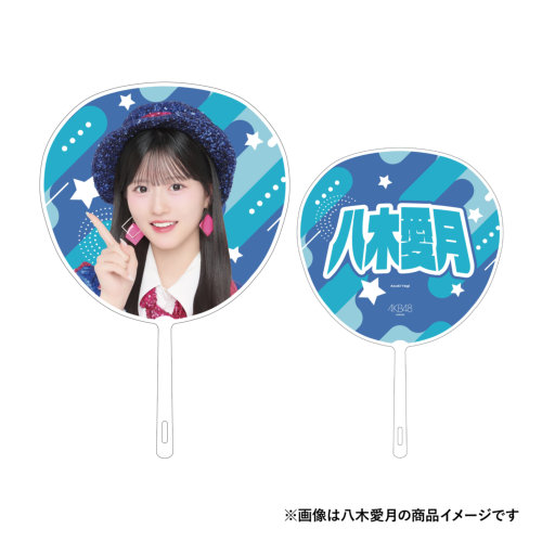AKBの限定うちわ AKB48 推しBIGうちわ Party ver. | AKB48 Official Shop
