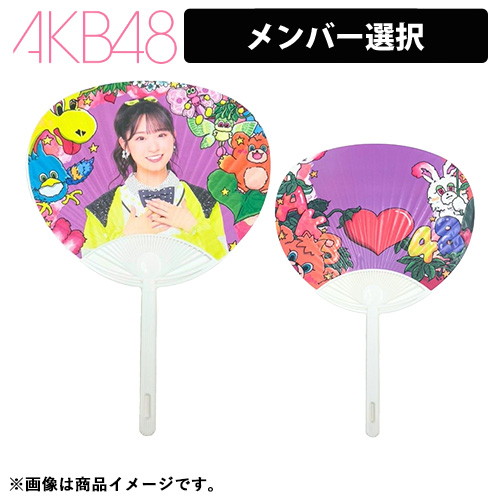 うちわ/扇子 | AKB48 Official Shop