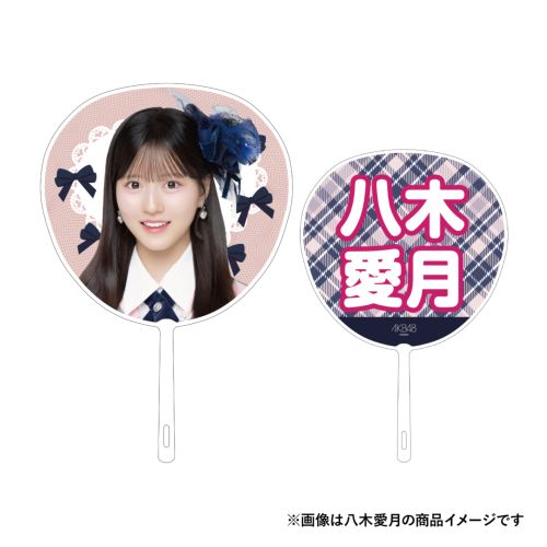 AKB48 推しBIGうちわ アニバーサリーver. | AKB48 Official Shop