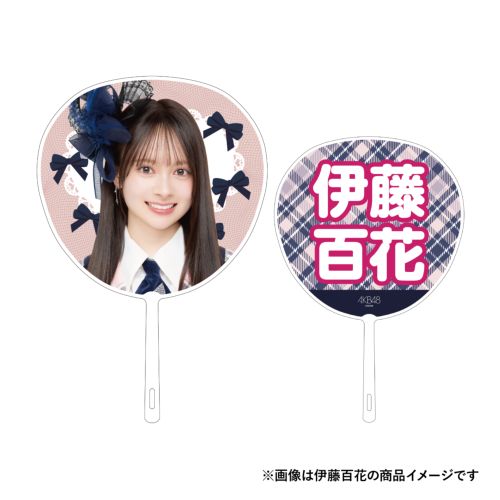 AKB48 推しBIGうちわ アニバーサリーver. | AKB48 Official Shop