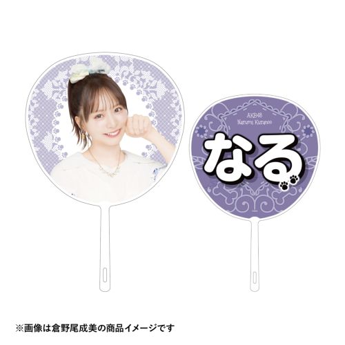 AKB48 推しBIGうちわ わんわんポーズver. | AKB48 Official Shop