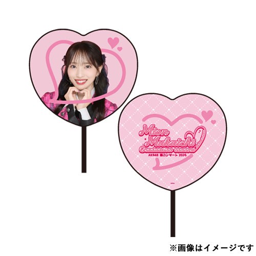 向井地美音　AKB48 20周年武道館コンサート グッズ購入おみくじ　直筆サイン 向井地 美音 | AKB48 Official Shop