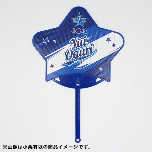 予約商品】横浜DeNAベイスターズ×AKB48 コラボ 星型うちわ | AKB48