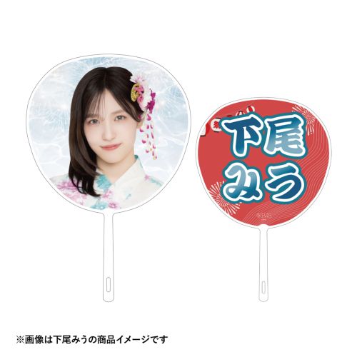 AKB48 推しBIGうちわ ～夏祭り2026 ver.～ | AKB48 Official Shop