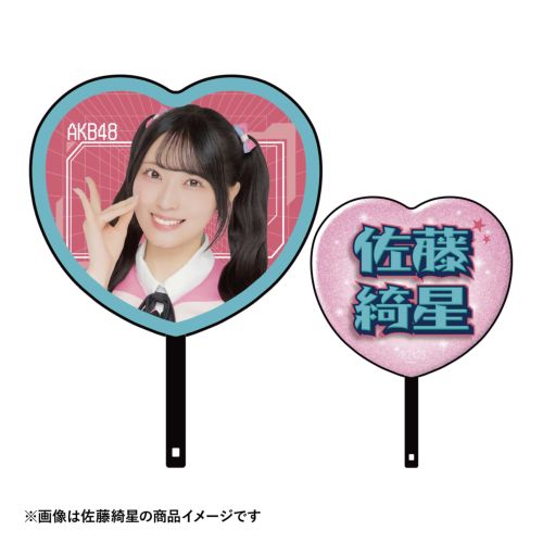 予約商品】AKB48 ハート型 推しBIGうちわ | AKB48 Official Shop
