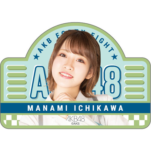 Akb48 全国ツアー19 楽しいばかりがakb 推しアクリルバッジ 市川愛美 Akb48 Official Shop