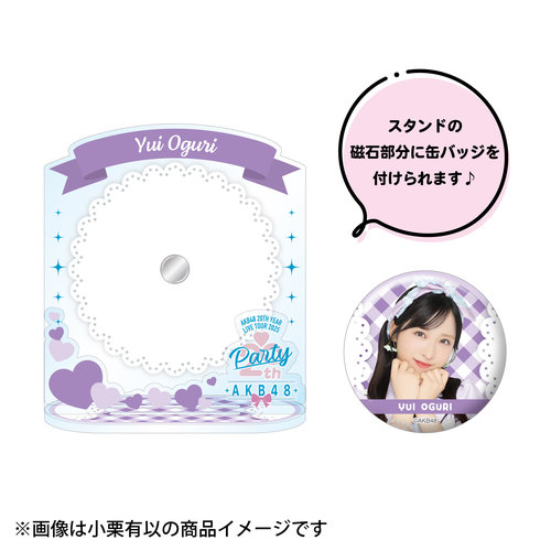 AKB48 20th Year Live Tour 2025 ～PARTYが始まるよ～ 推し缶