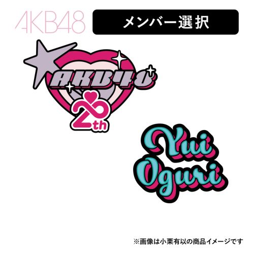 AKBのぐっずいろいろ AKB48 Official Shop