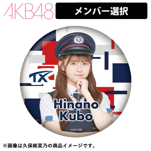 缶バッジ/バッジ類 | AKB48 Official Shop