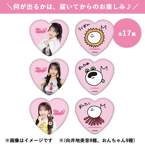 最終値下げAKB48 20周年武道館購入特典 恋チュンおみくじ 向井地美音 直筆 向井地美音卒業コンサート 全17種もあって草、でもなぜか集めたくなっ