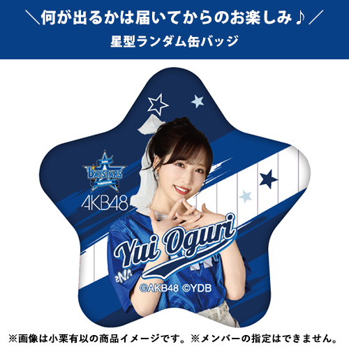 グッズ | AKB48 Official Shop