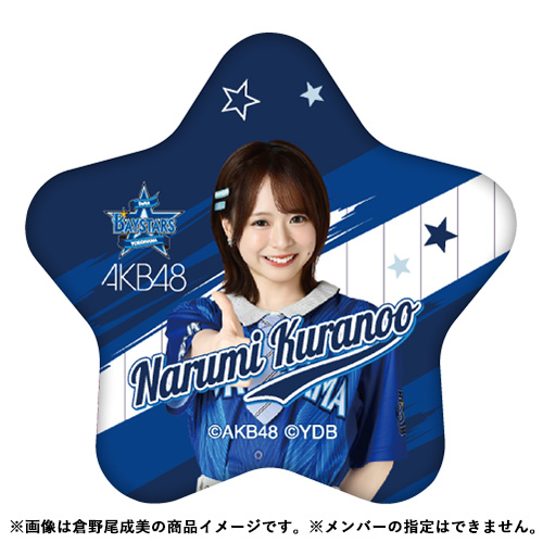 予約商品】横浜DeNAベイスターズ×AKB48 コラボ 星型ランダム缶バッジ