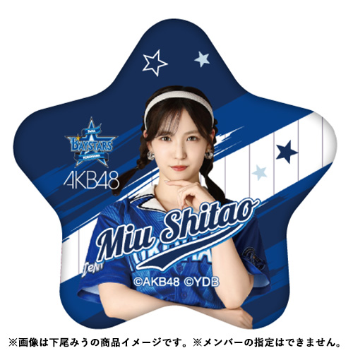 予約商品】横浜DeNAベイスターズ×AKB48 コラボ 星型ランダム缶バッジ