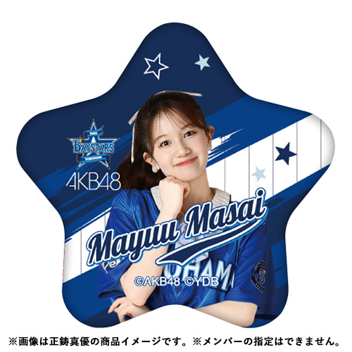 予約商品】横浜DeNAベイスターズ×AKB48 コラボ 星型ランダム缶バッジ