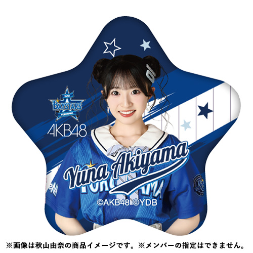 予約商品】横浜DeNAベイスターズ×AKB48 コラボ 星型ランダム缶バッジ