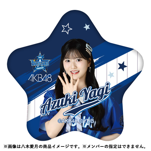 予約商品】横浜DeNAベイスターズ×AKB48 コラボ 星型ランダム缶バッジ
