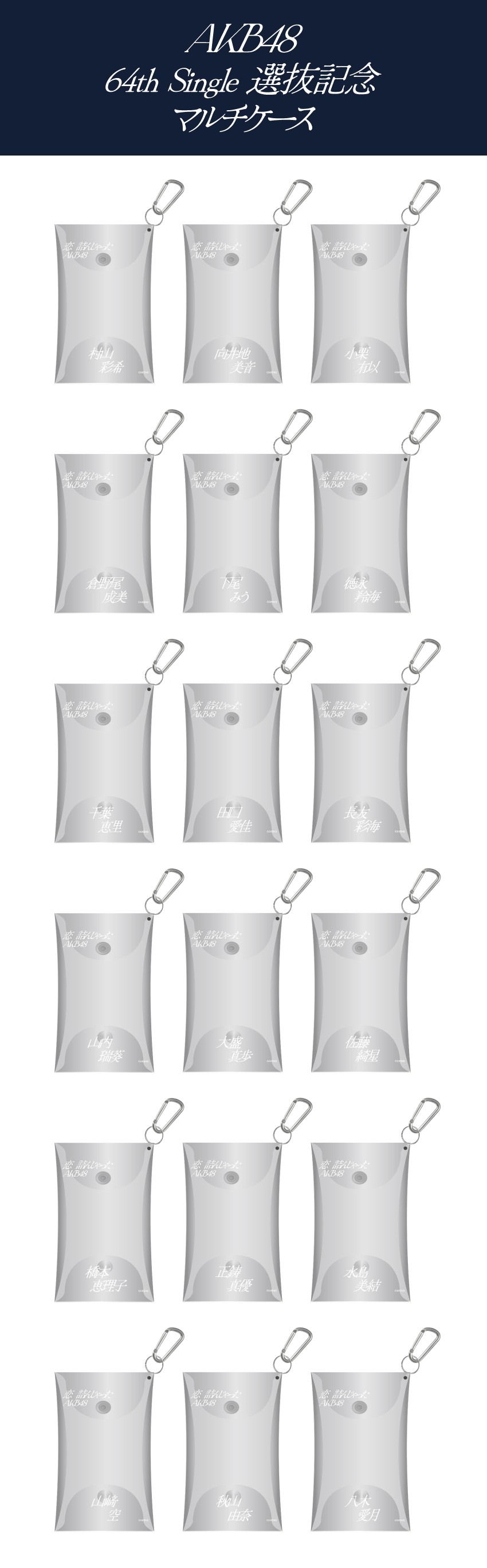 AKB48 衣装 ポーチ ポーチ/バッグ | AKB48 Official Shop