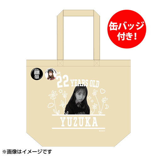 Akb48 生誕記念缶バッジ トートバッグセット 21年12月度 吉橋柚花 Akb48 Official Shop
