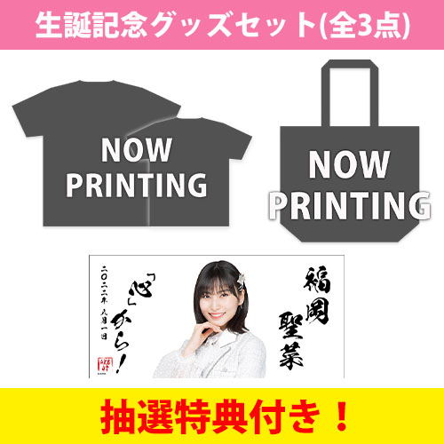 福岡聖菜 直筆サイン缶バッジ 福岡 聖菜 on X: 