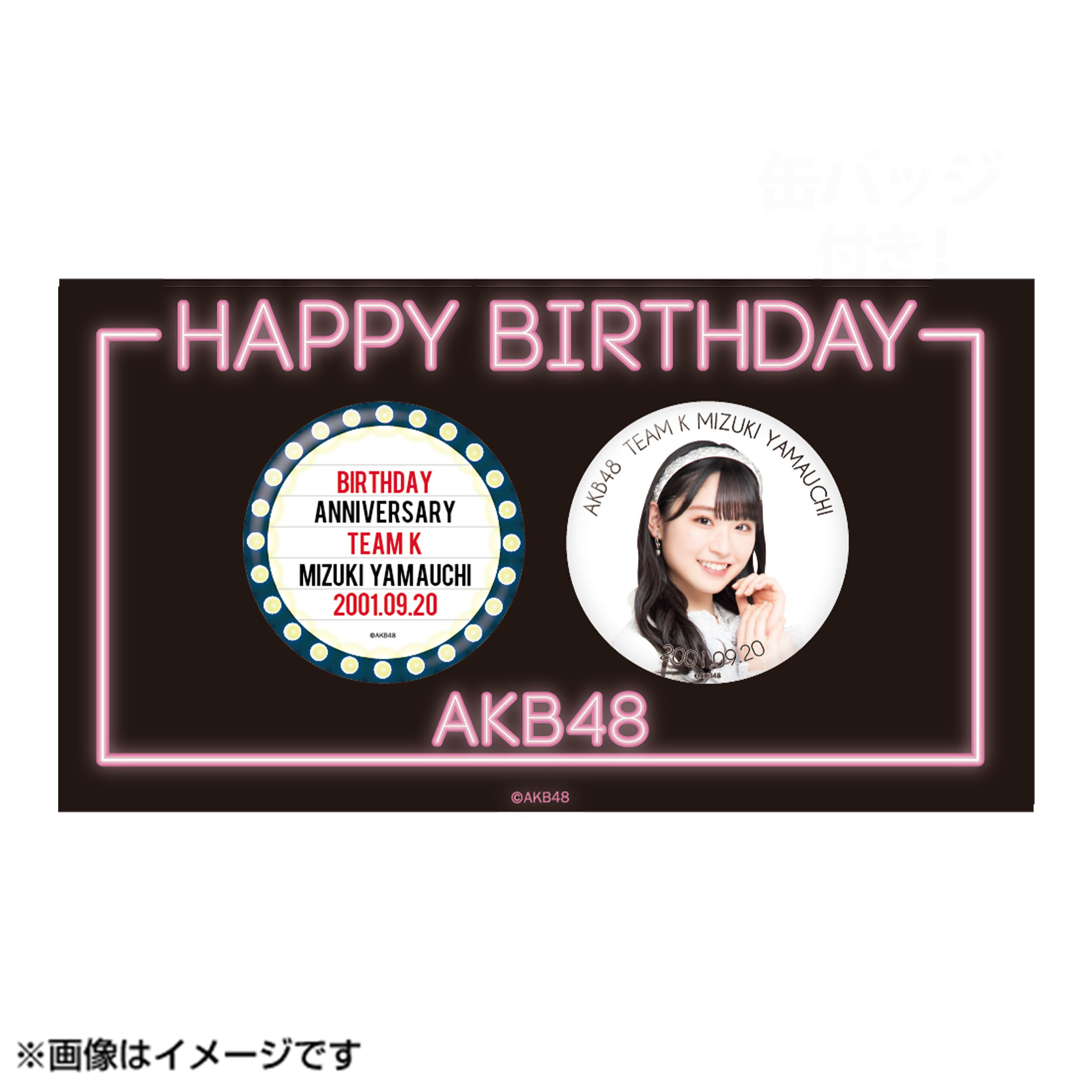 予約商品】AKB48 生誕記念缶バッジ&トートバッグセット 2022年9月度
