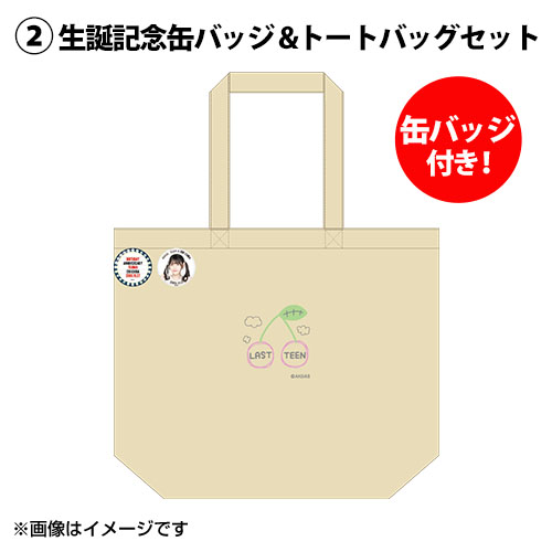 予約商品】AKB48 生誕記念グッズセット 2022年10月度 千葉恵里 | AKB48