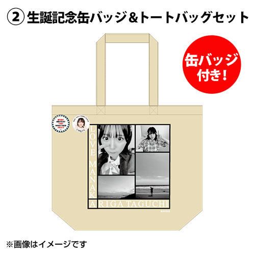直筆サイン入りチェキ】 田口愛佳 AKB48 正しい 抽選プレゼント