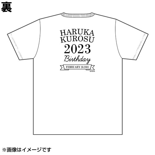予約商品】AKB48 生誕記念Tシャツ&生写真セット 2023年2月度 黒須遥香