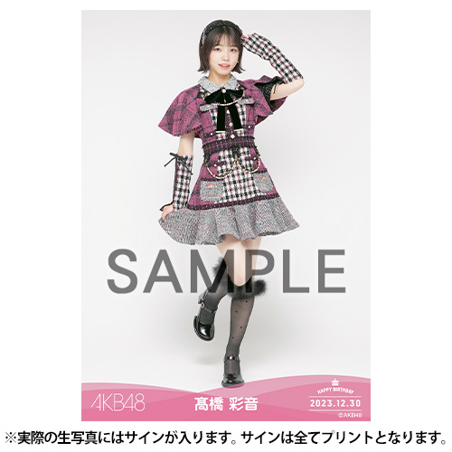 予約商品】AKB48 生誕記念Tシャツ&生写真セット 2023年12月度 髙橋彩音