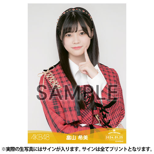 予約商品】AKB48 生誕記念マグカップ&生写真セット 2024年1月度 畠山