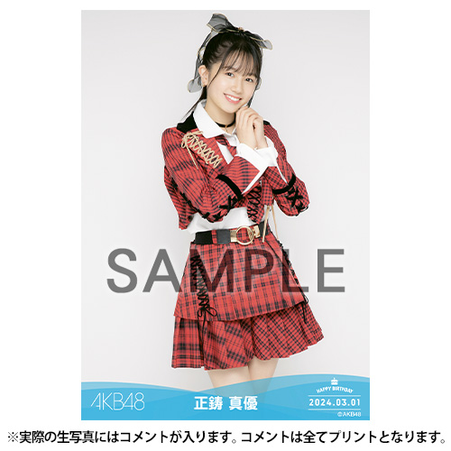 予約商品】AKB48 生誕記念マフラータオル&生写真セット 2024年3月度 正