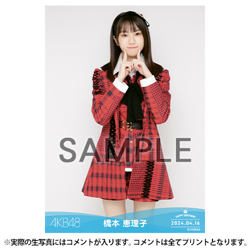 予約商品】AKB48 生誕記念マフラータオル&生写真セット 2024年4月度