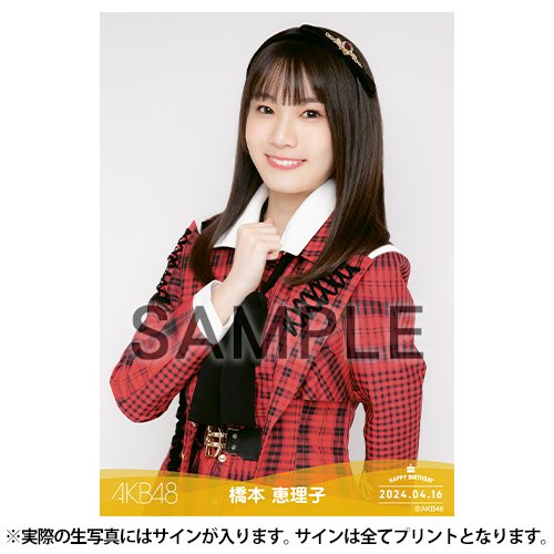 予約商品】AKB48 生誕記念マグカップ&生写真セット 2024年4月度 橋本