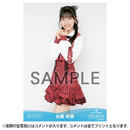 予約商品】AKB48 生誕記念マフラータオル&生写真セット 2024年6月度