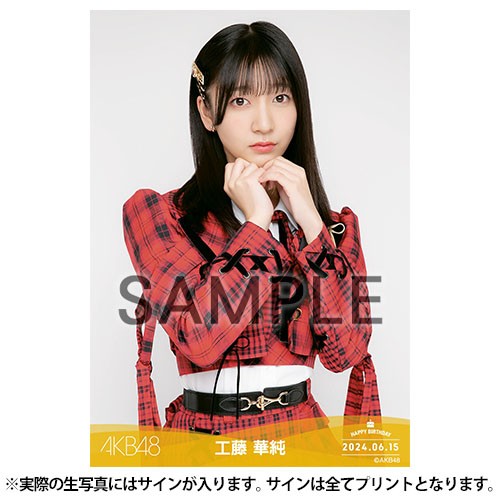 予約商品】AKB48 生誕記念マグカップ&生写真セット 2024年6月度 工藤華