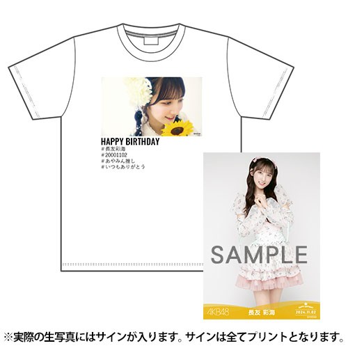 予約商品】AKB48 生誕記念フォトTシャツ&生写真セット 2024年11月度