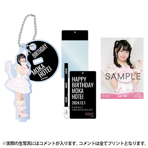 【商品追加】AKB48 SKE NMB SDN NGT STUグッズセット NGT48 - 追加 AKB48グループ SKE NMB SDN NGT STU グッズ セット